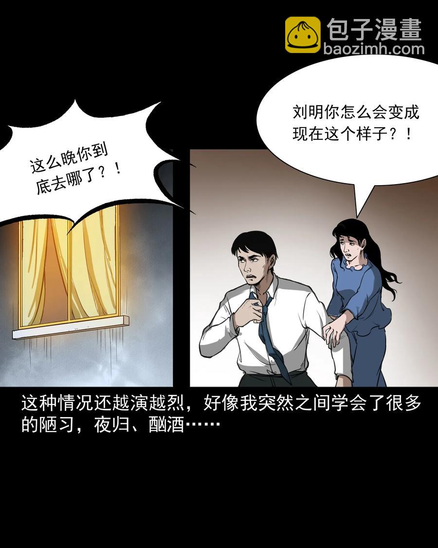 277 不干净的屋子(1/2)-第279话