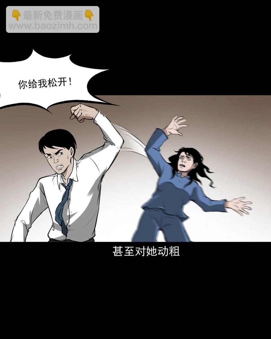 277 不干净的屋子(1/2)-第279话