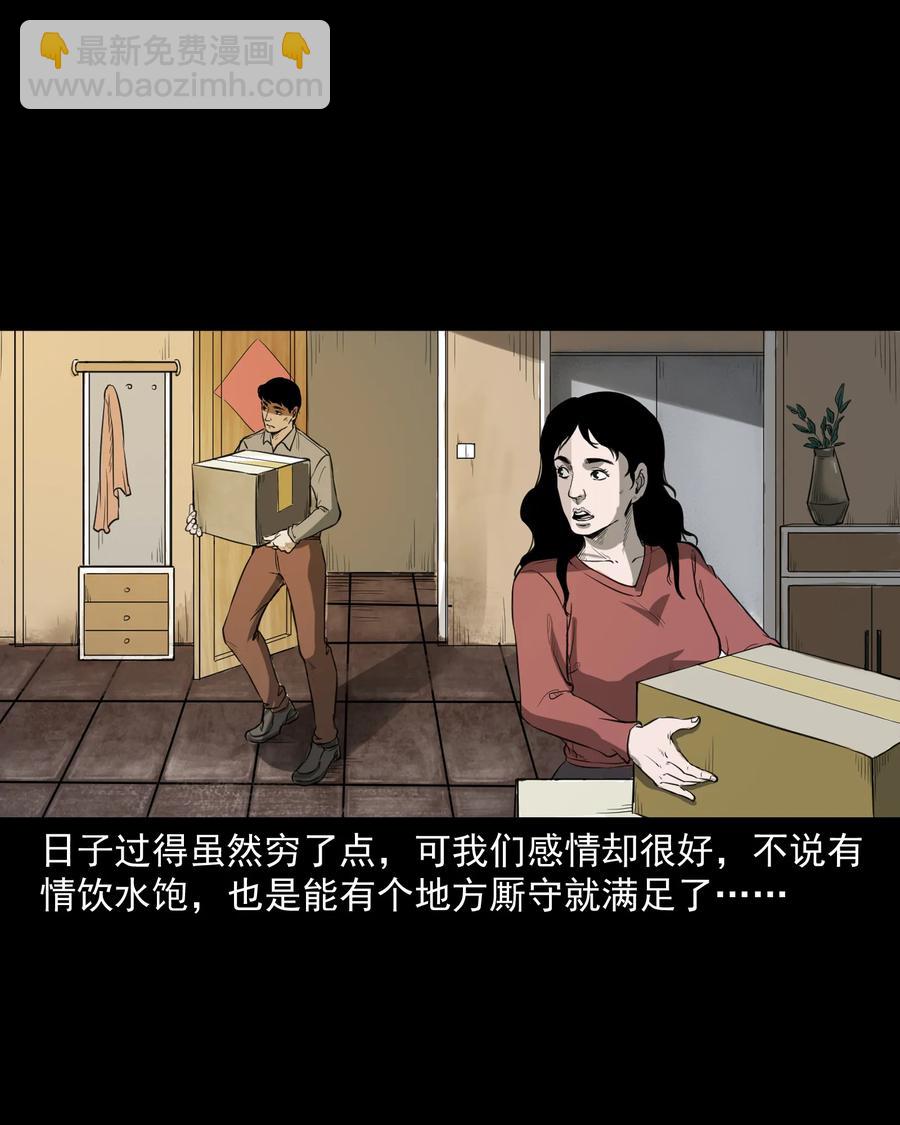 277 不干净的屋子(1/2)-第279话