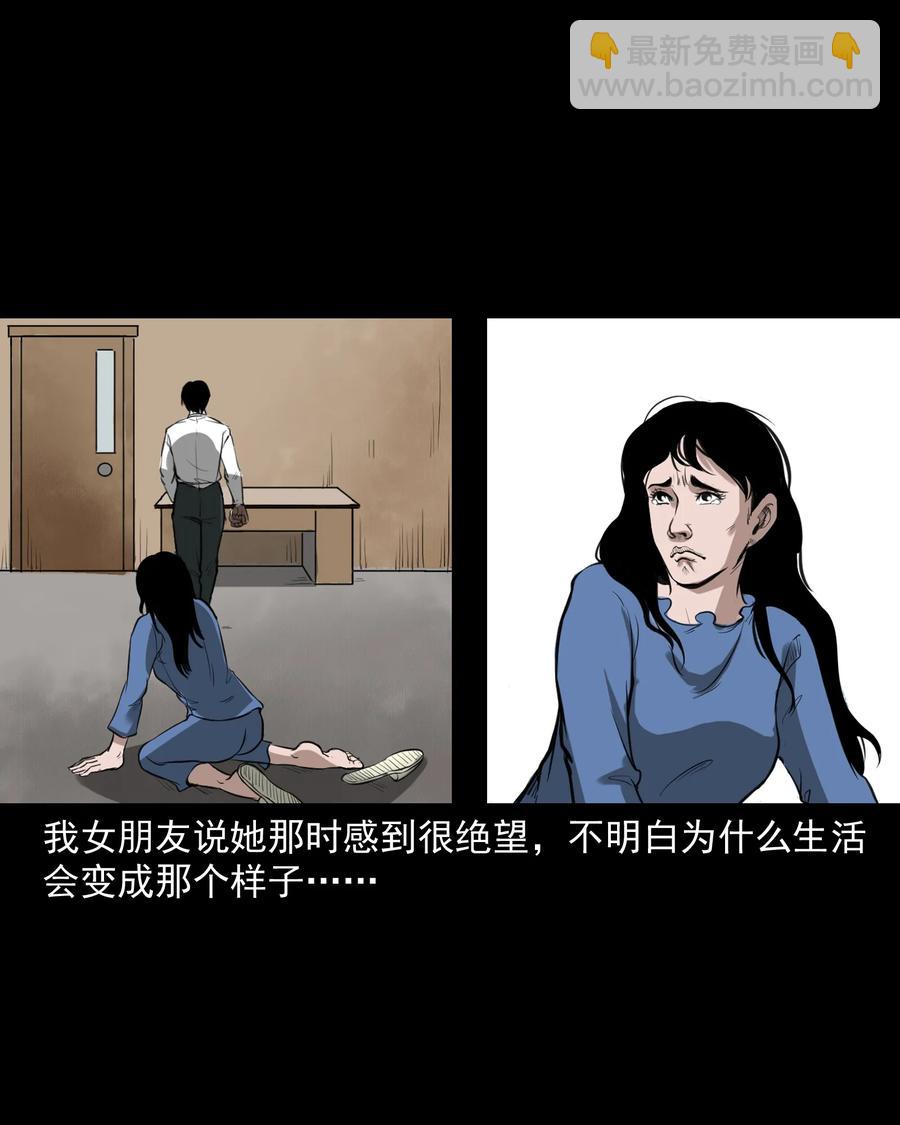 277 不干净的屋子(1/2)-第279话