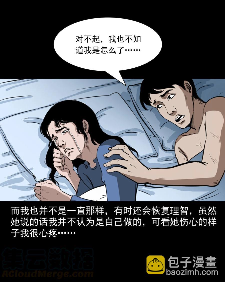 277 不干净的屋子(1/2)-第279话