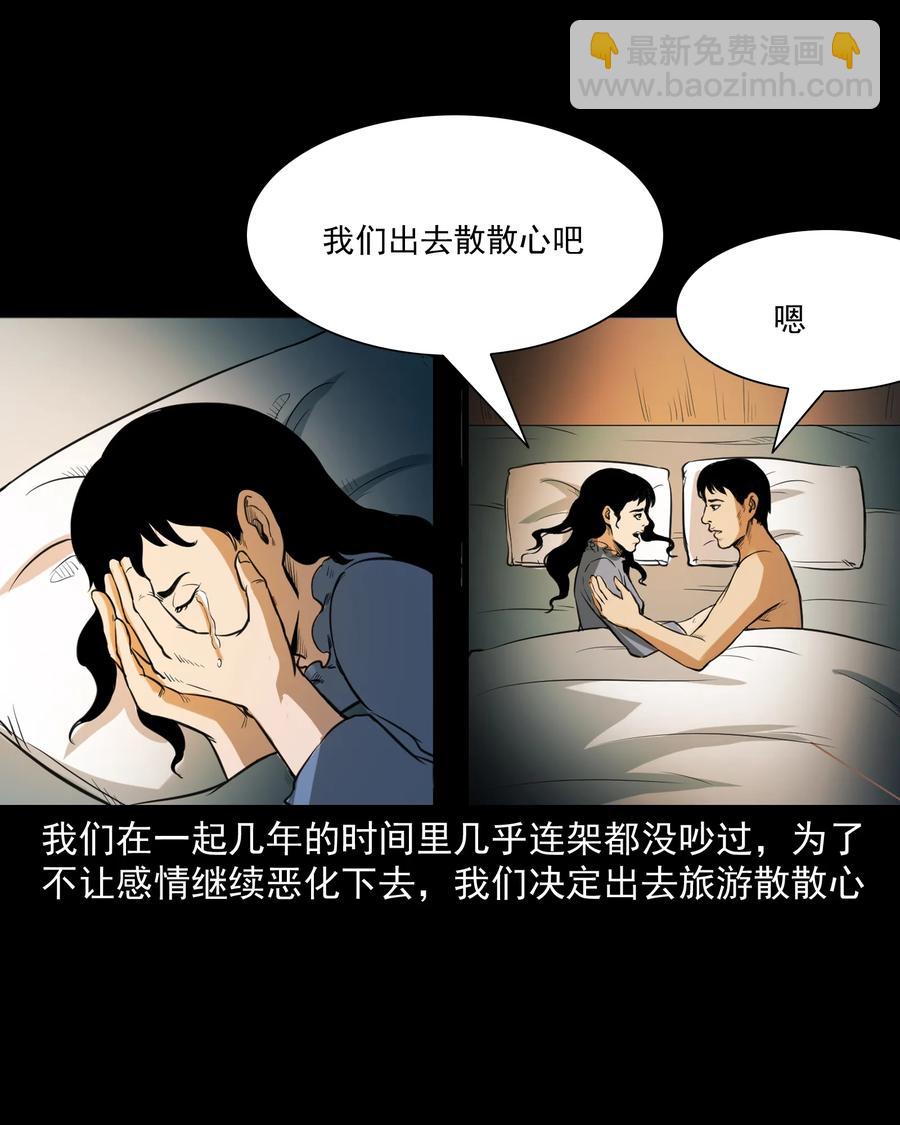 277 不干净的屋子(1/2)-第279话