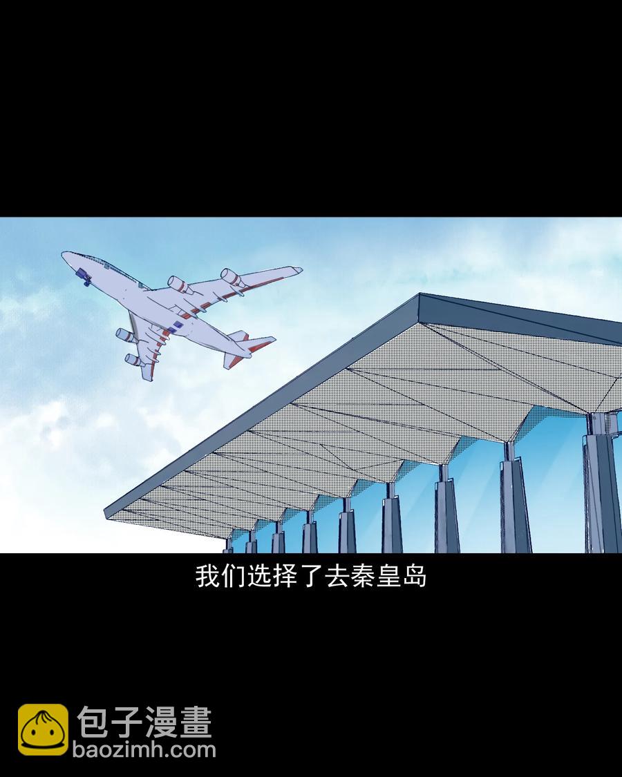 277 不干净的屋子(1/2)-第279话