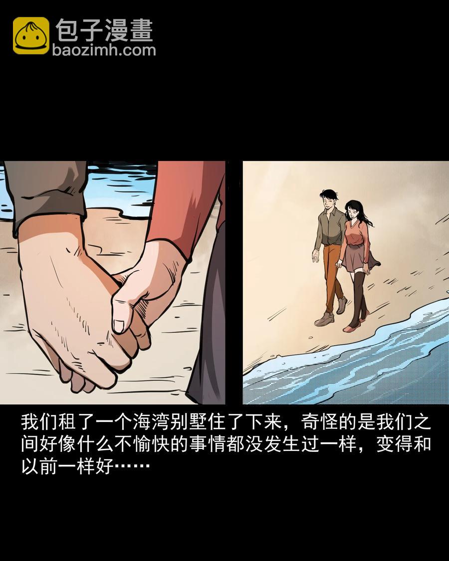 277 不干净的屋子(1/2)-第279话