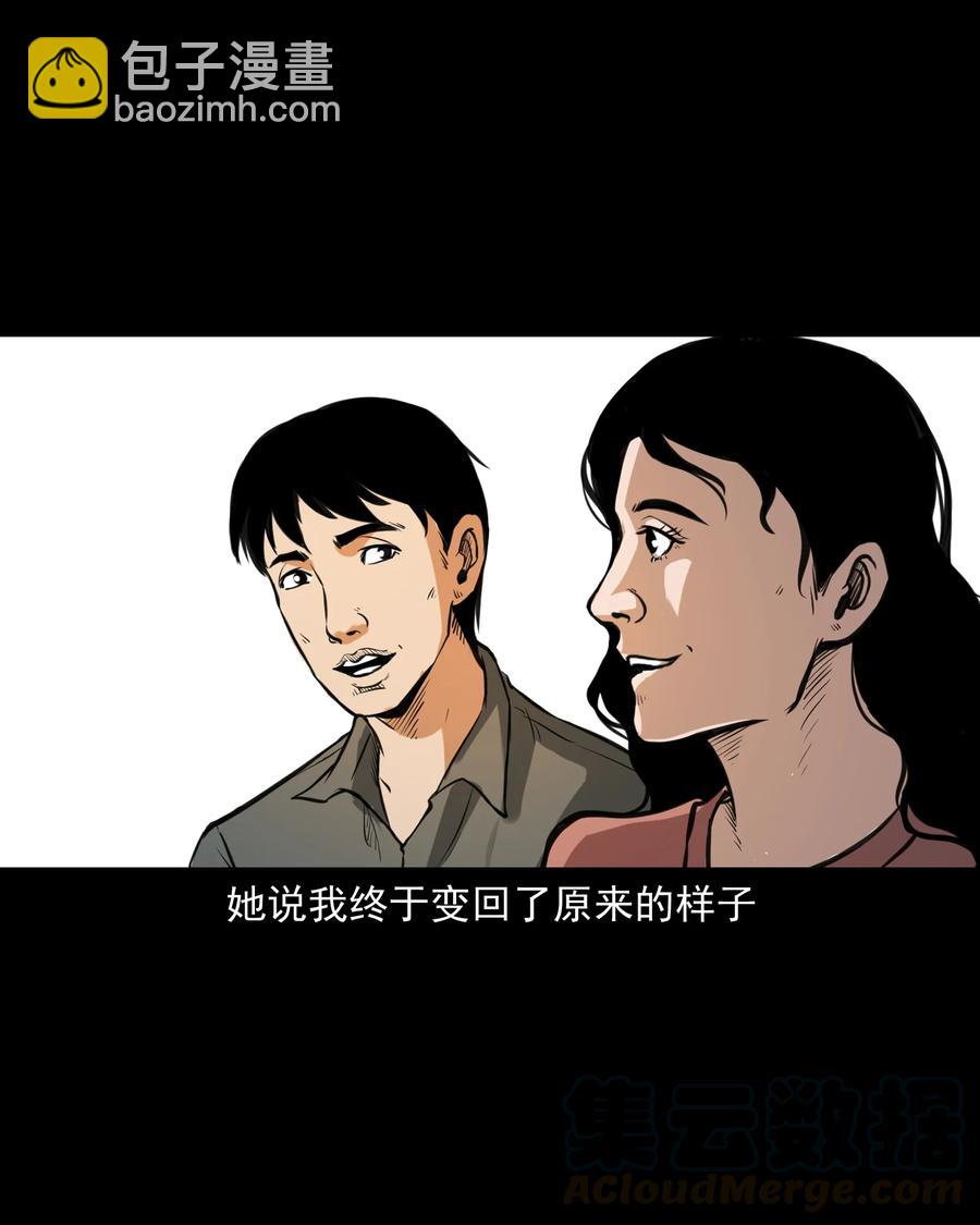 277 不干净的屋子(1/2)-第279话