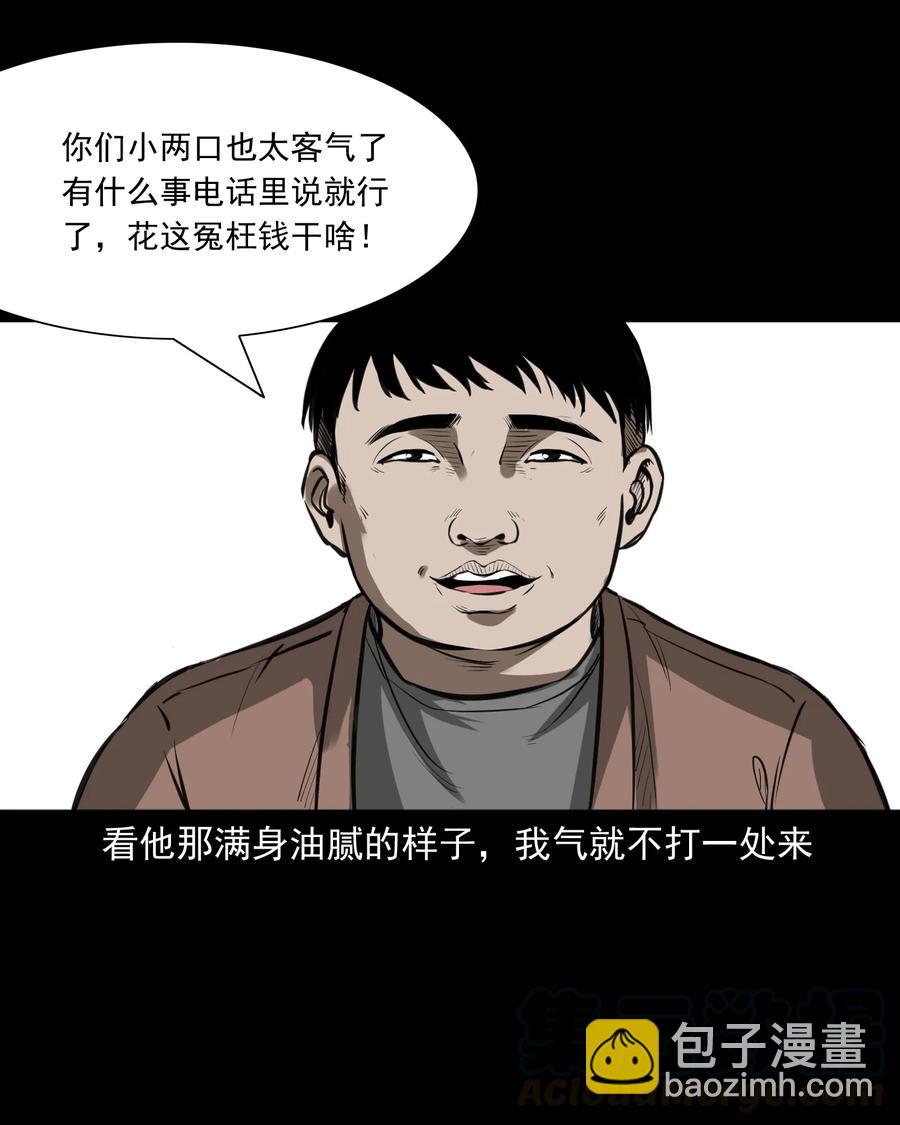 277 不干净的屋子(1/2)-第279话