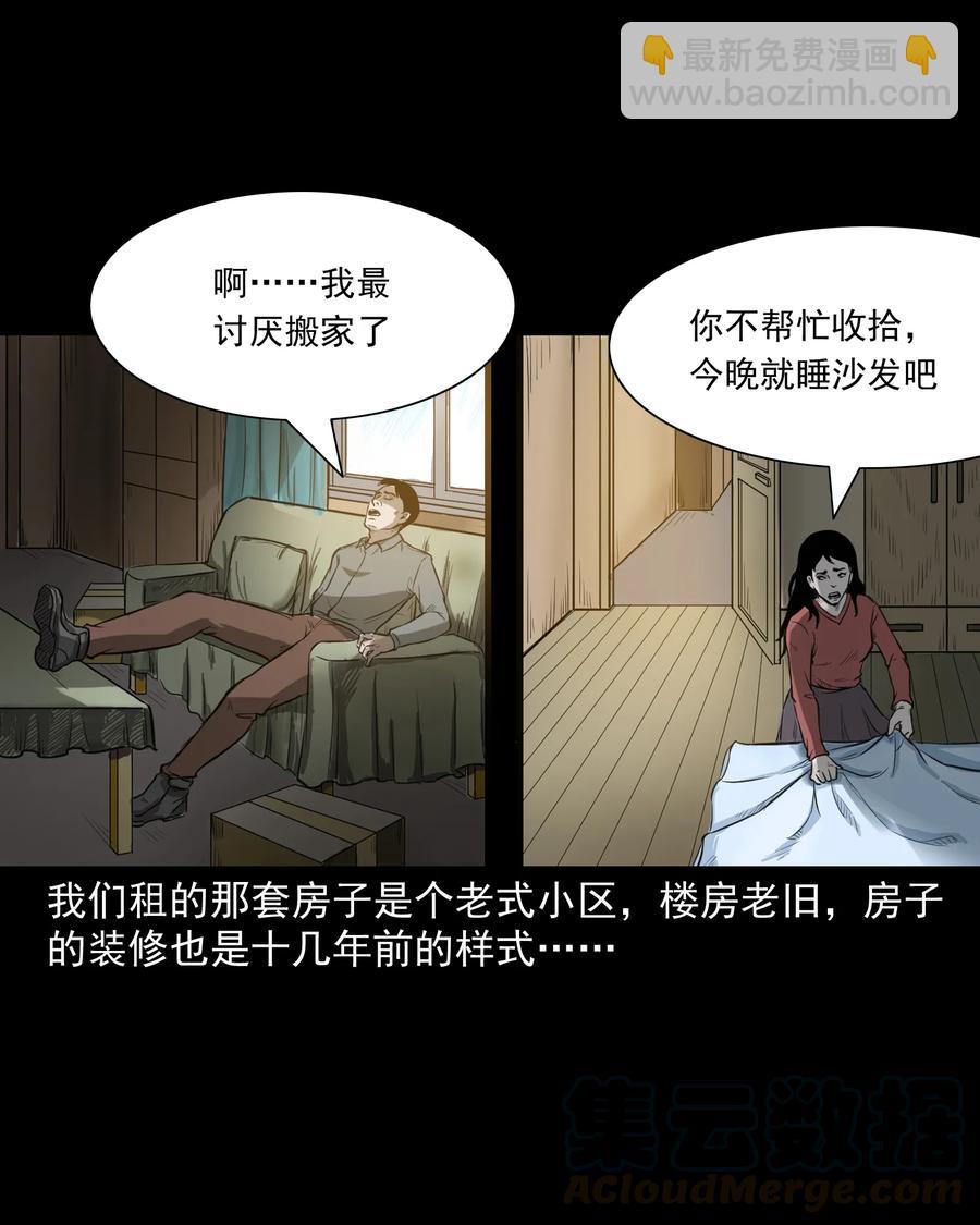 277 不干净的屋子(1/2)-第279话