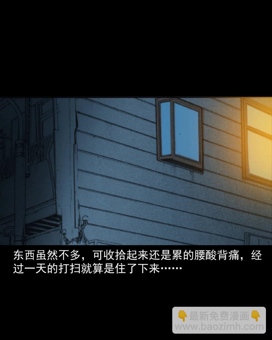 277 不干净的屋子(1/2)-第279话