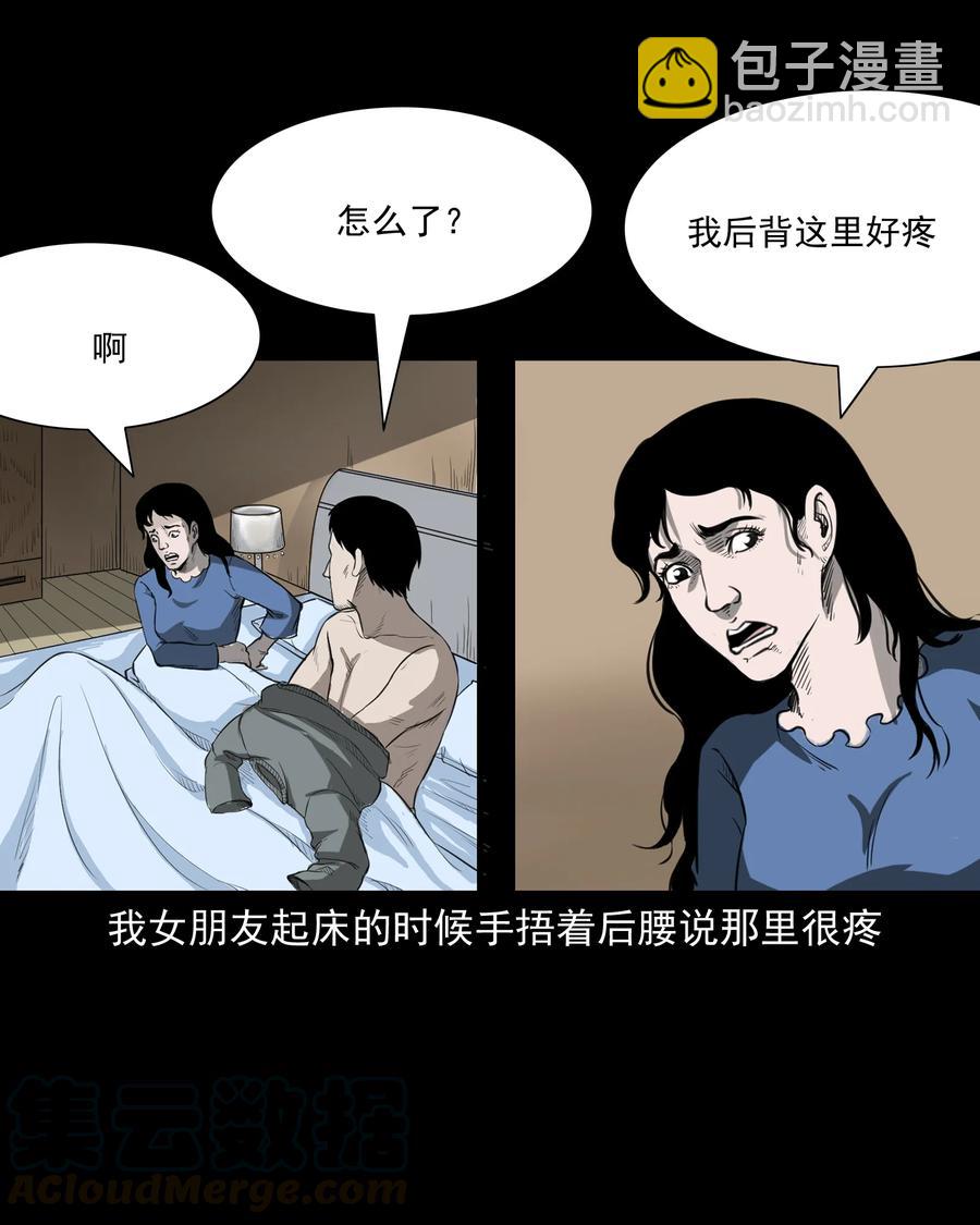 277 不干净的屋子(1/2)-第279话