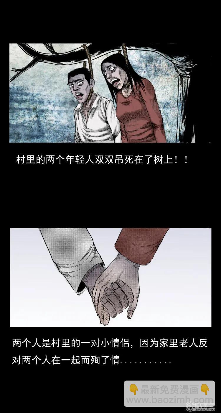 29 古树-第29话