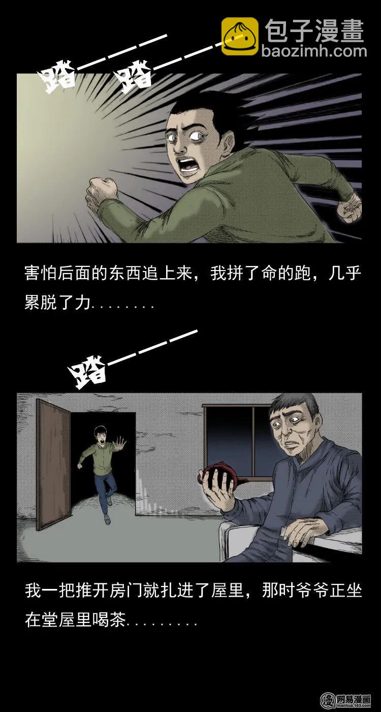 29 古树-第29话