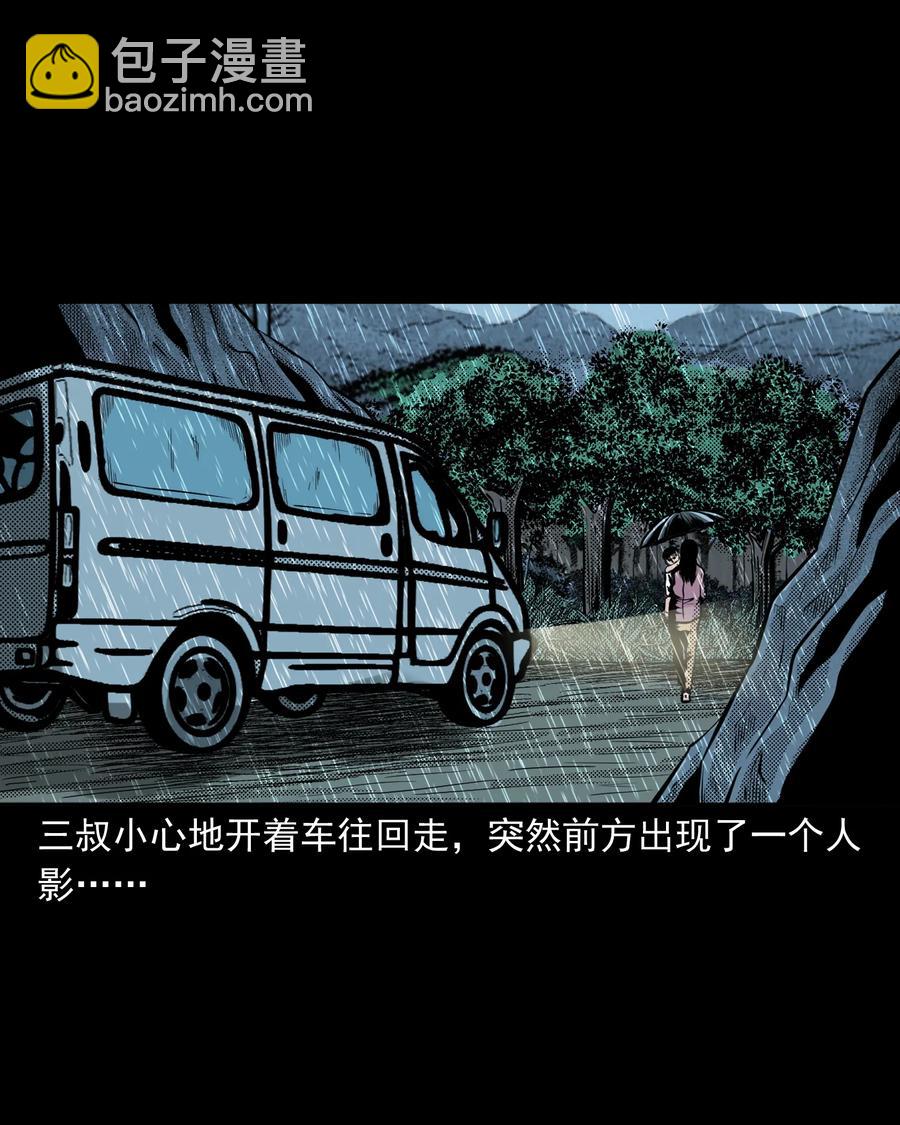 279 三叔的故事(1/2)-第281话