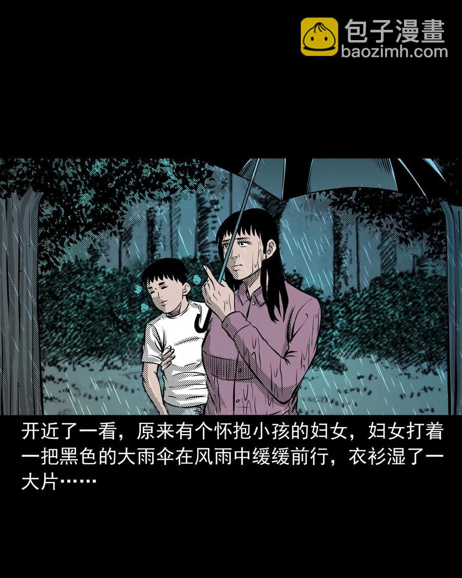 279 三叔的故事(1/2)-第281话