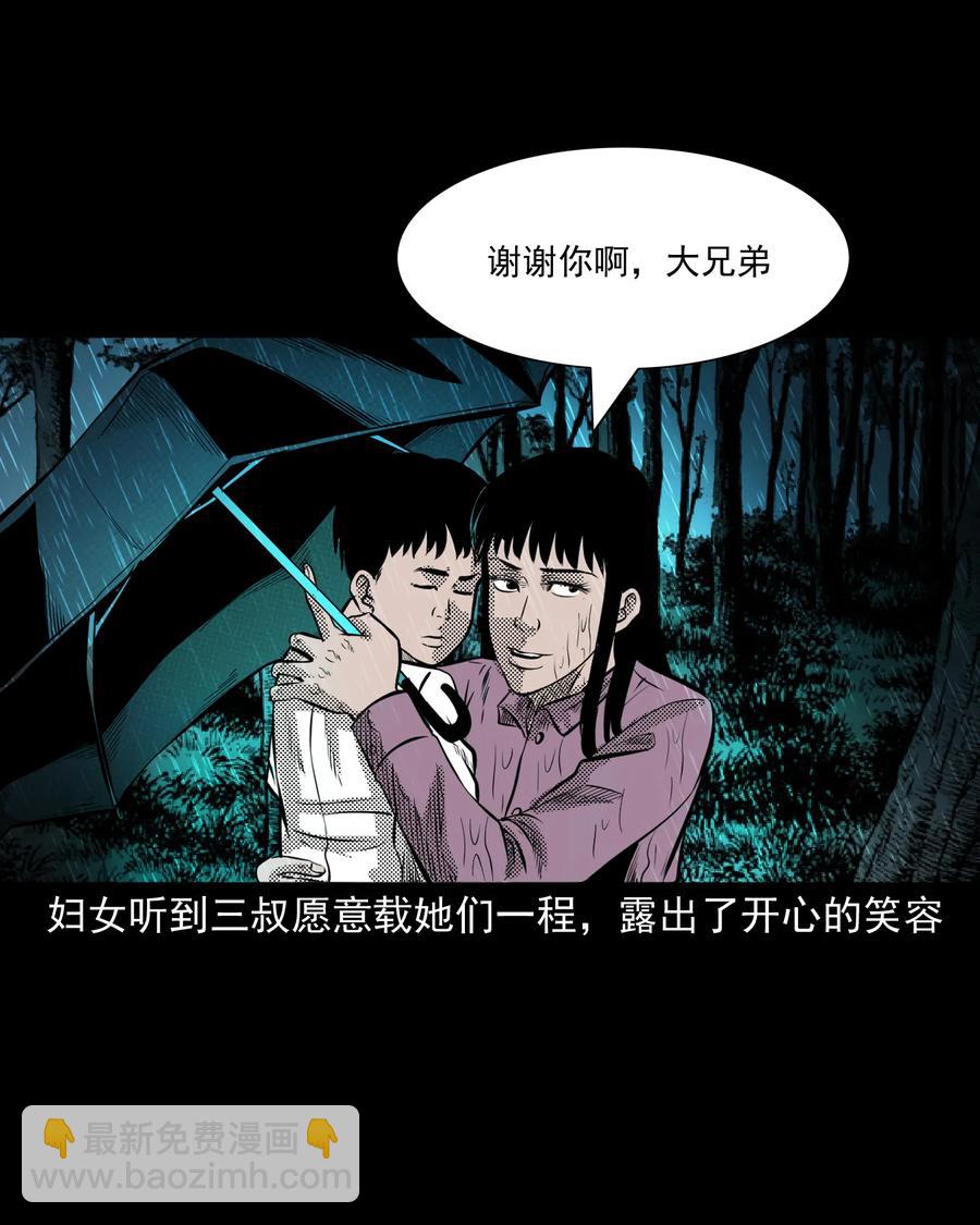 279 三叔的故事(1/2)-第281话