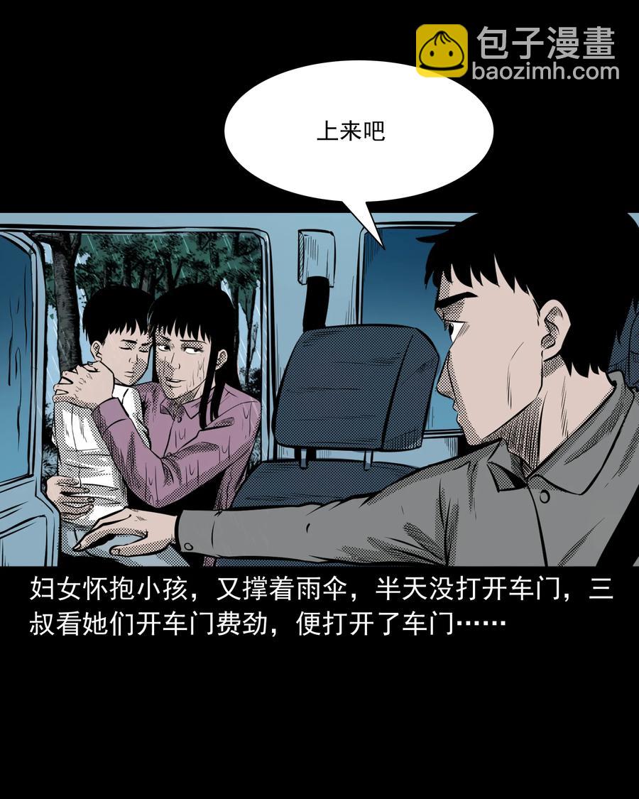 279 三叔的故事(1/2)-第281话