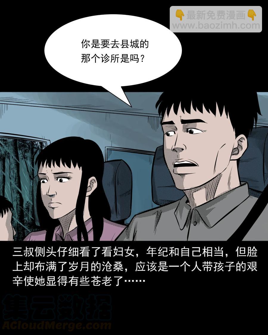 279 三叔的故事(1/2)-第281话
