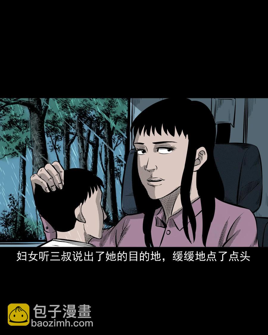 279 三叔的故事(1/2)-第281话