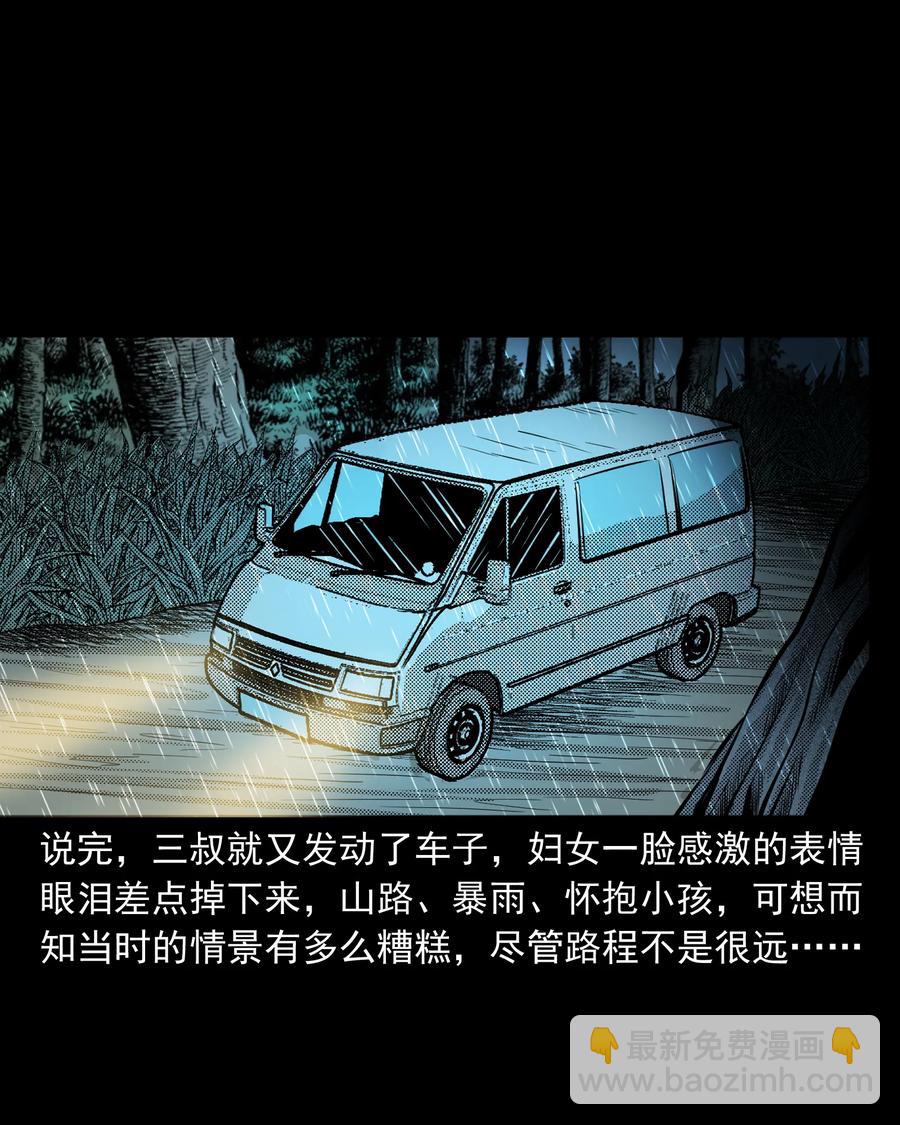 279 三叔的故事(1/2)-第281话