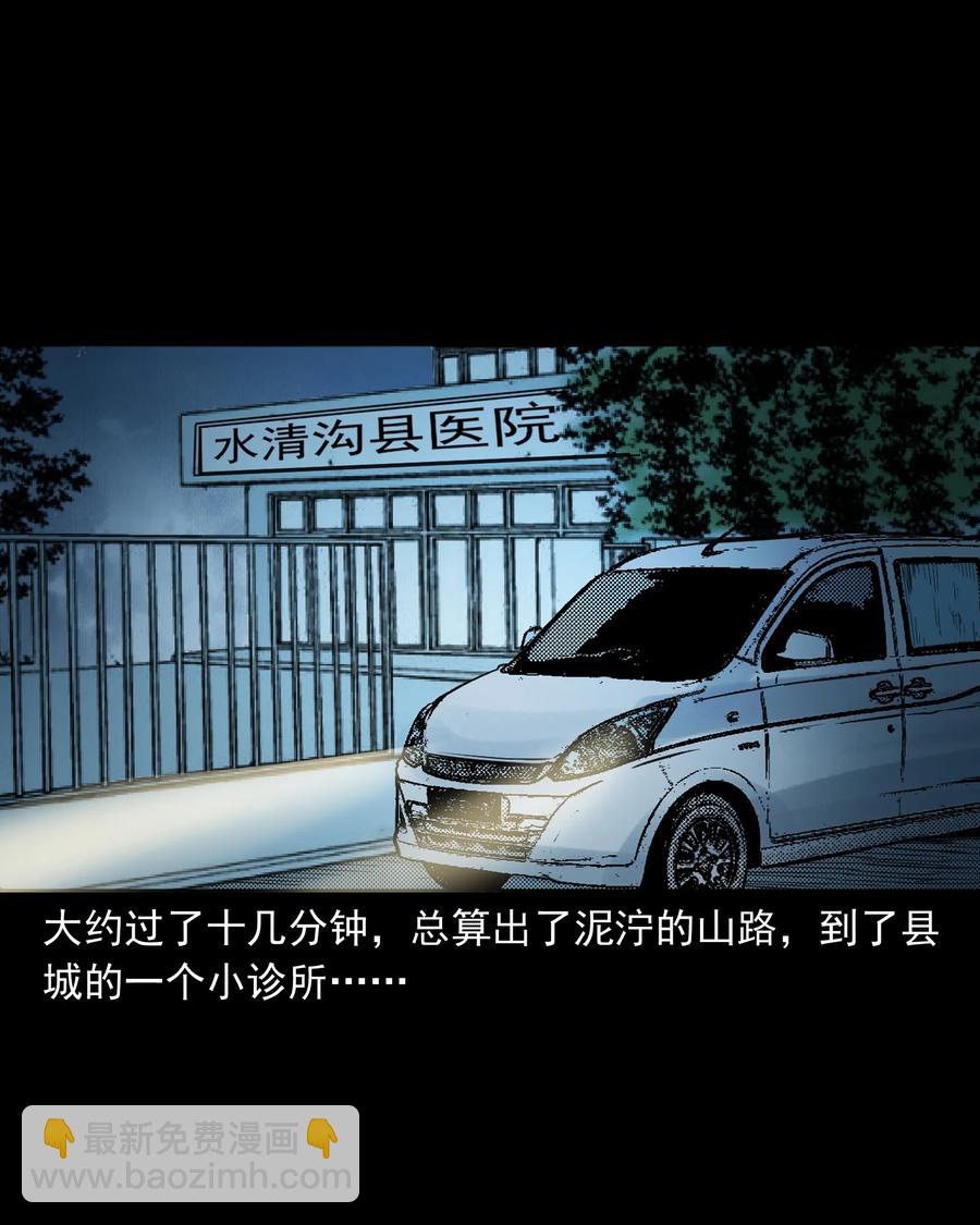 279 三叔的故事(1/2)-第281话