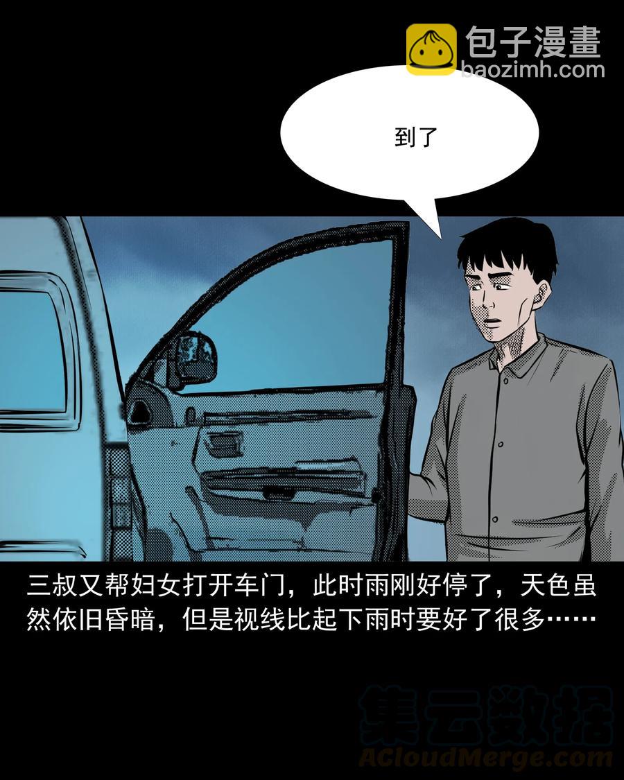 279 三叔的故事(1/2)-第281话