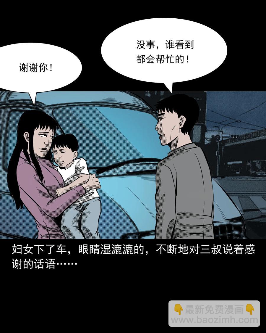 279 三叔的故事(1/2)-第281话