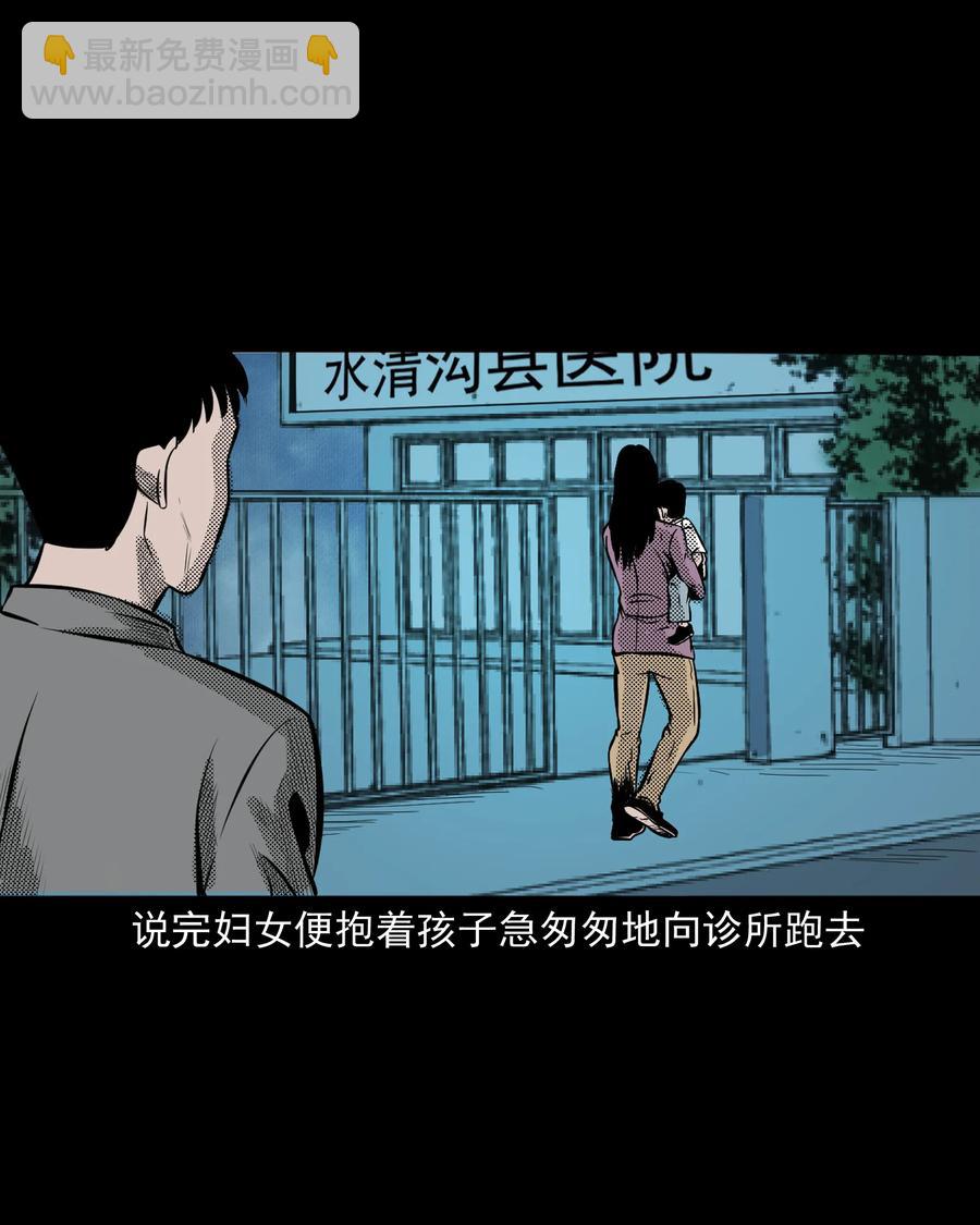 279 三叔的故事(1/2)-第281话
