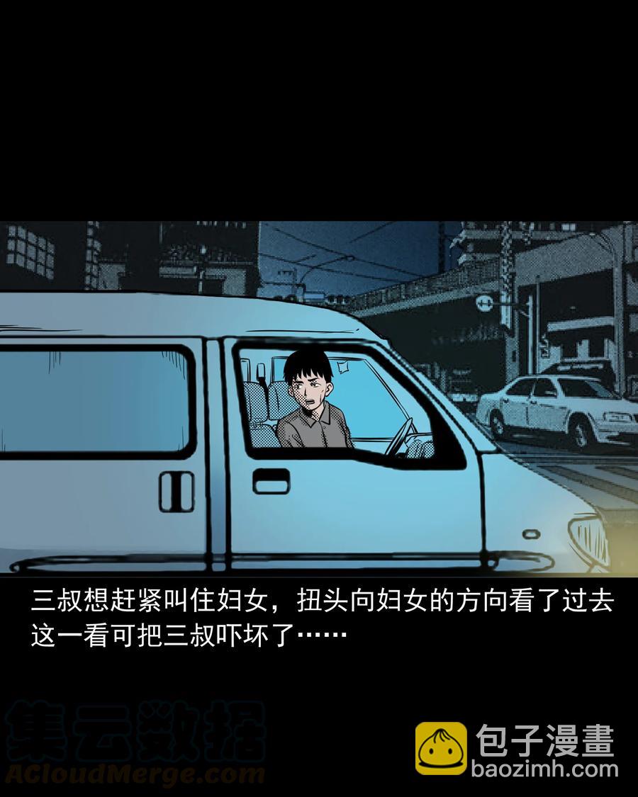 279 三叔的故事(1/2)-第281话