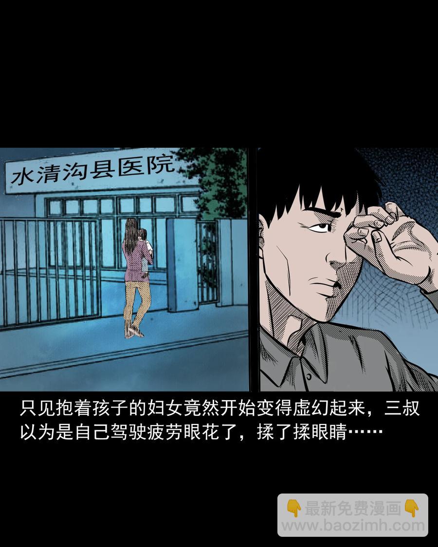 279 三叔的故事(1/2)-第281话