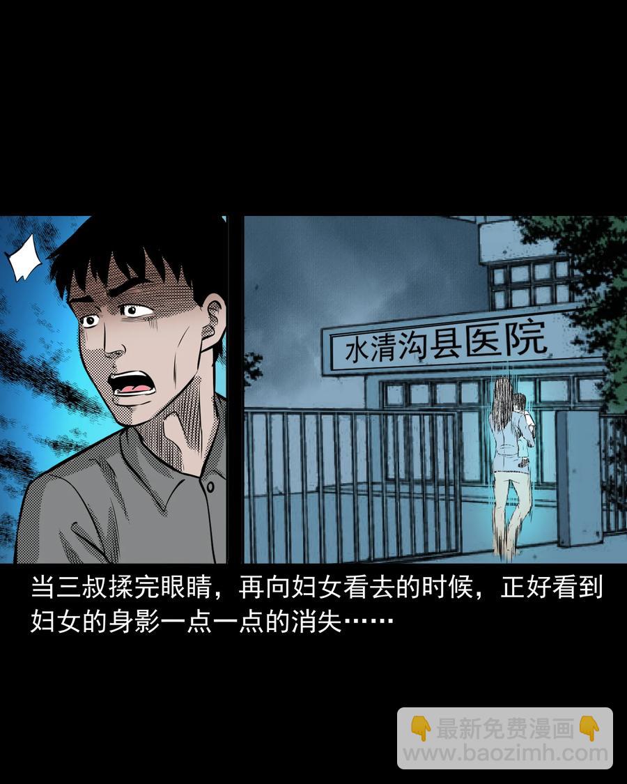 279 三叔的故事(1/2)-第281话