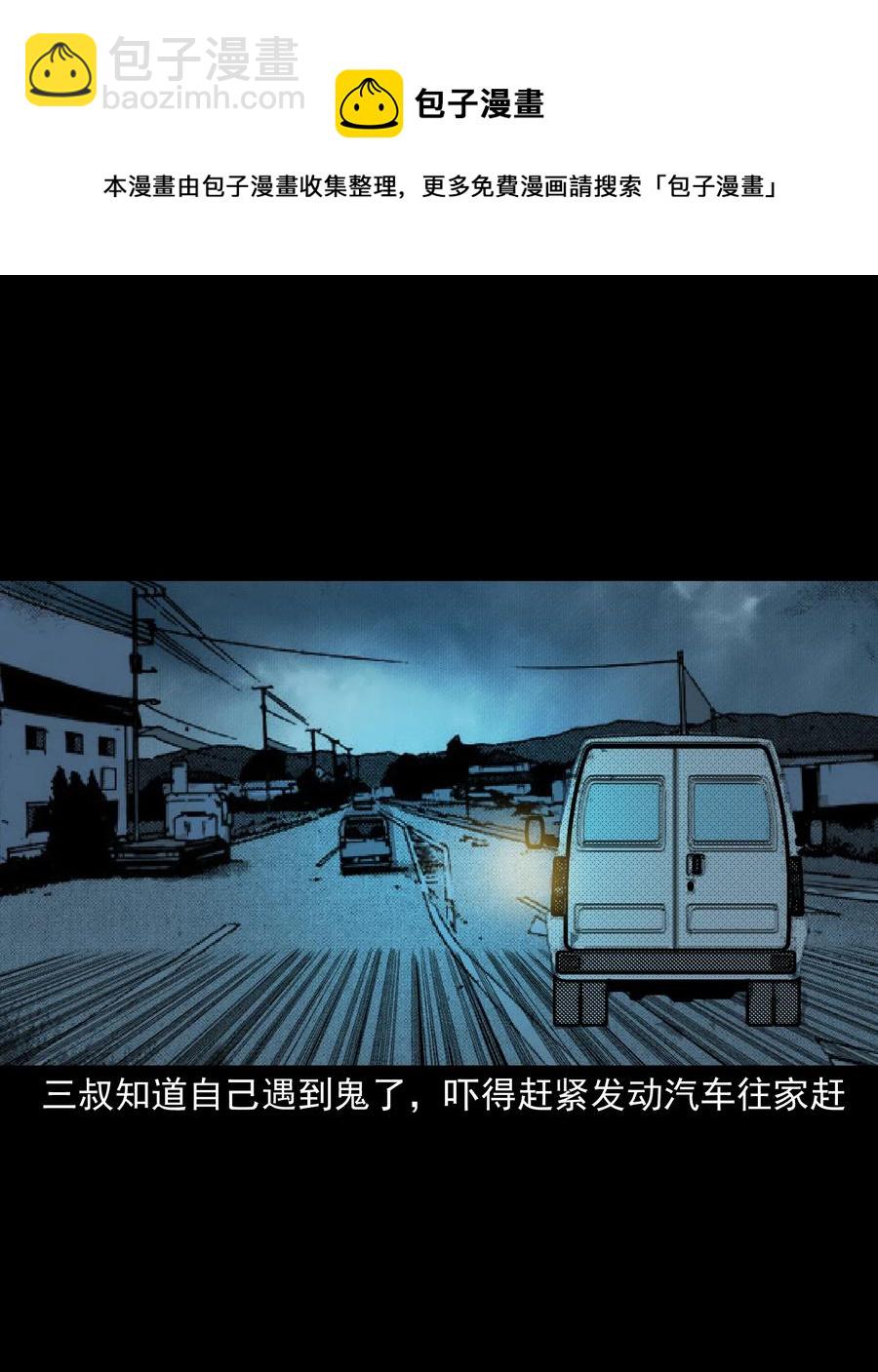 279 三叔的故事(1/2)-第281话
