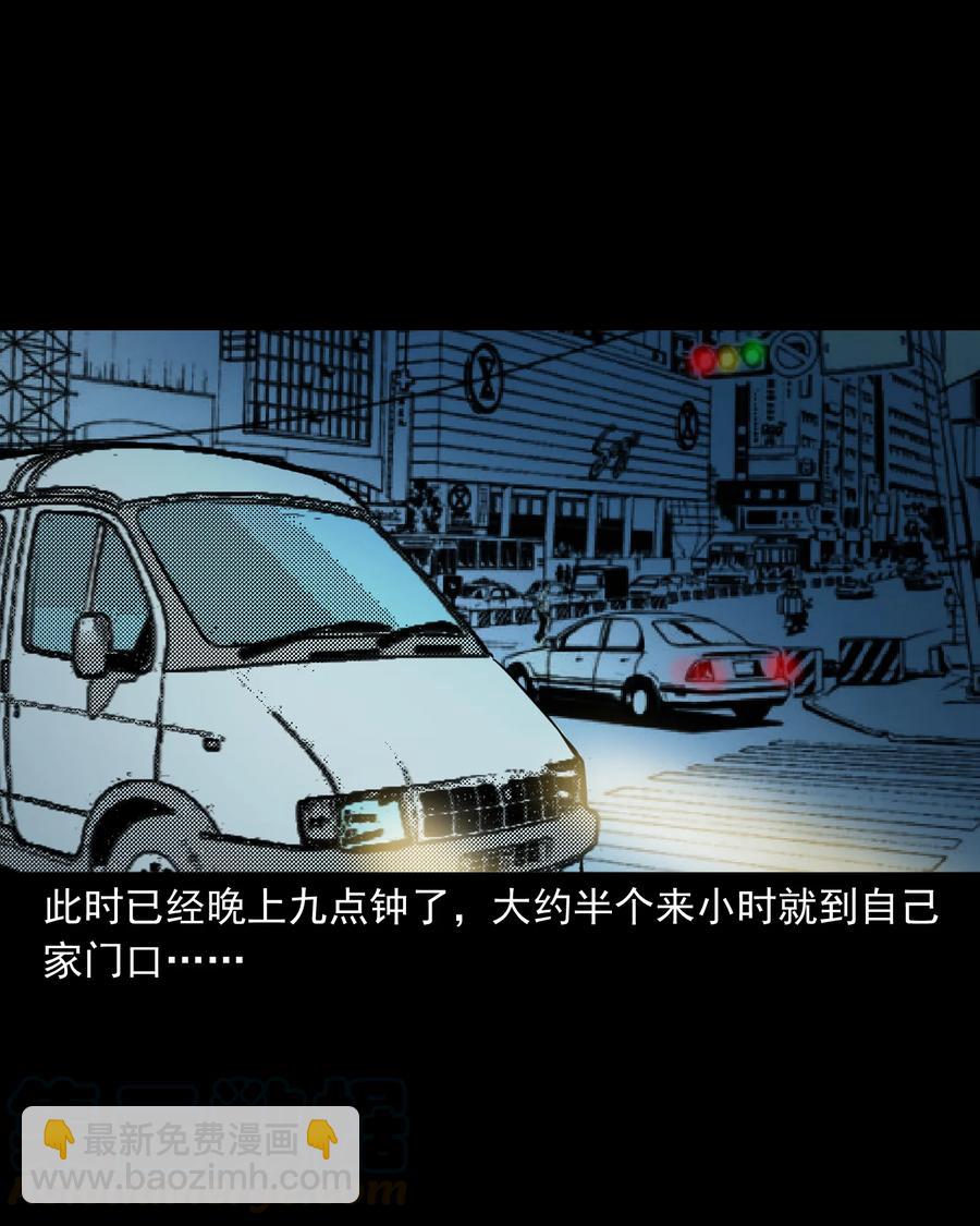 279 三叔的故事(1/2)-第281话