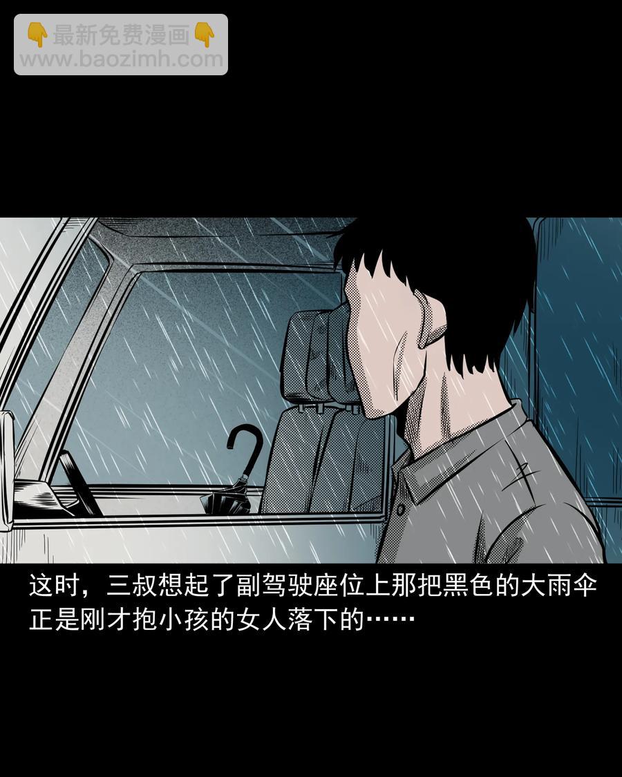 279 三叔的故事(1/2)-第281话