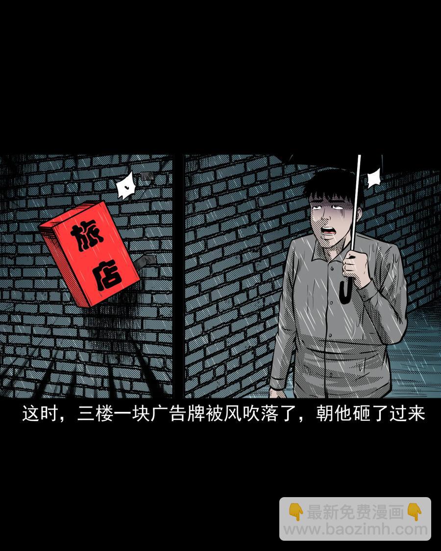 279 三叔的故事(1/2)-第281话