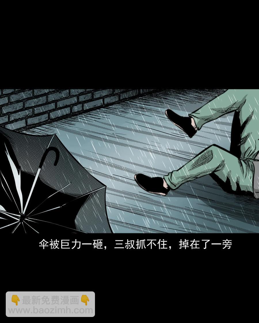 279 三叔的故事(1/2)-第281话