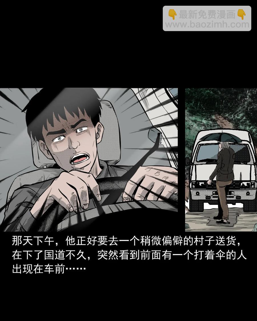 279 三叔的故事(1/2)-第281话