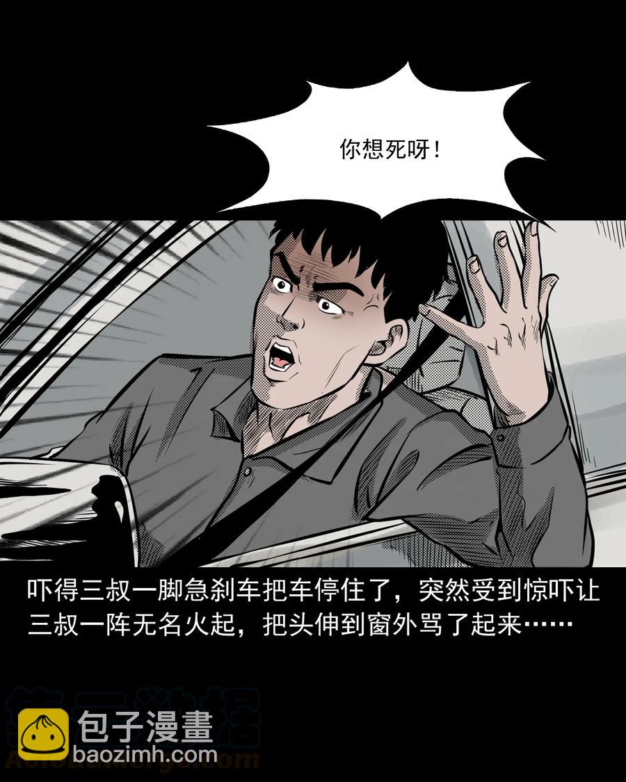279 三叔的故事(1/2)-第281话