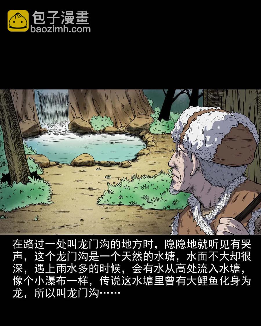 281 老烟鬼 3(1/2)-第283话