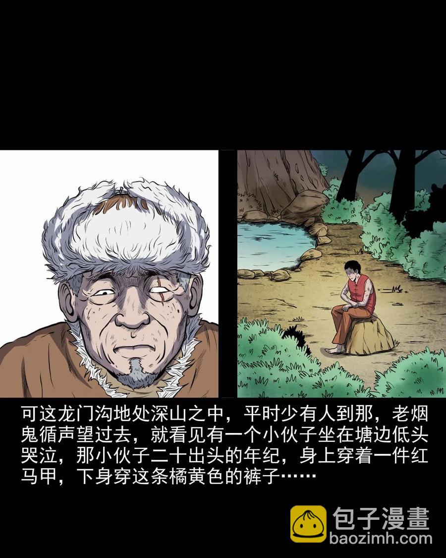 281 老烟鬼 3(1/2)-第283话