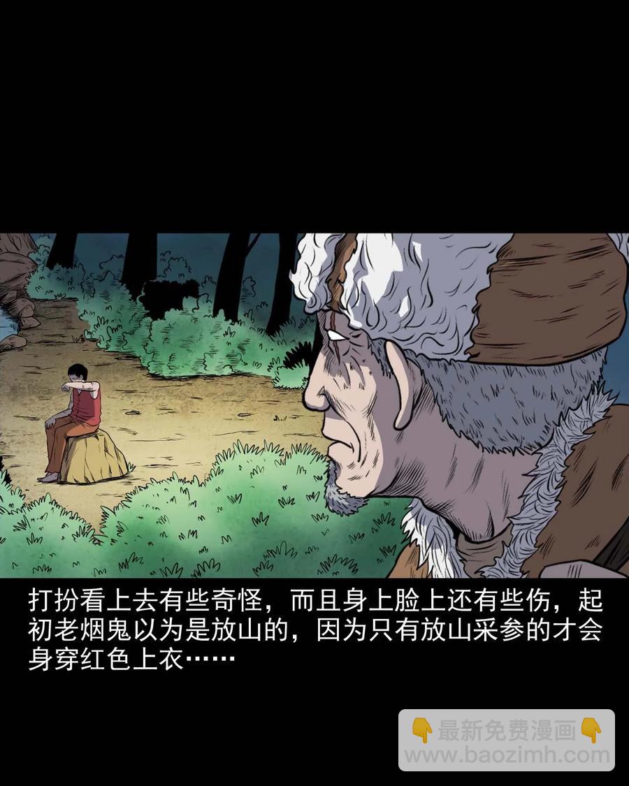 281 老烟鬼 3(1/2)-第283话