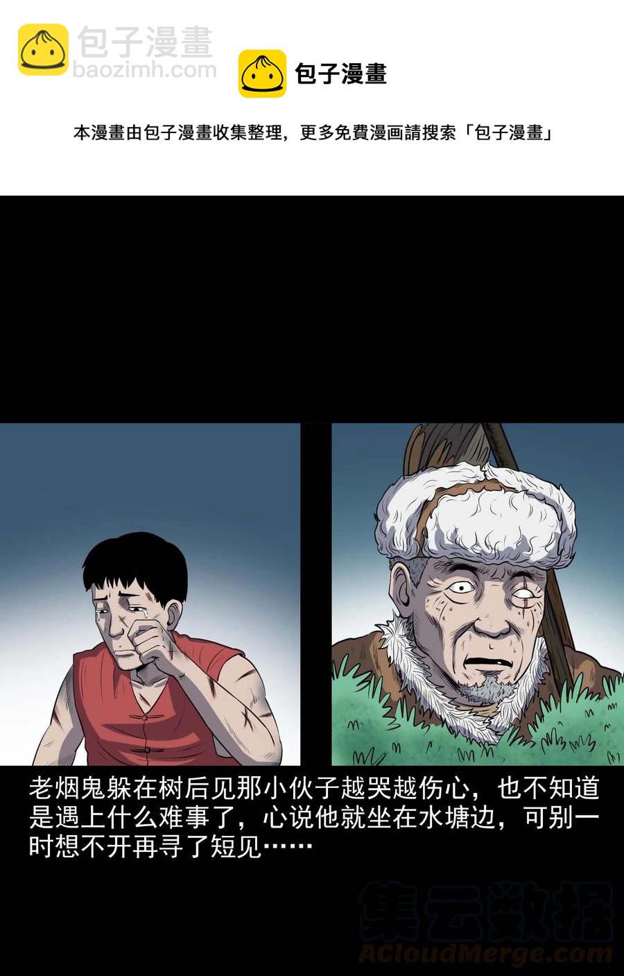 281 老烟鬼 3(1/2)-第283话