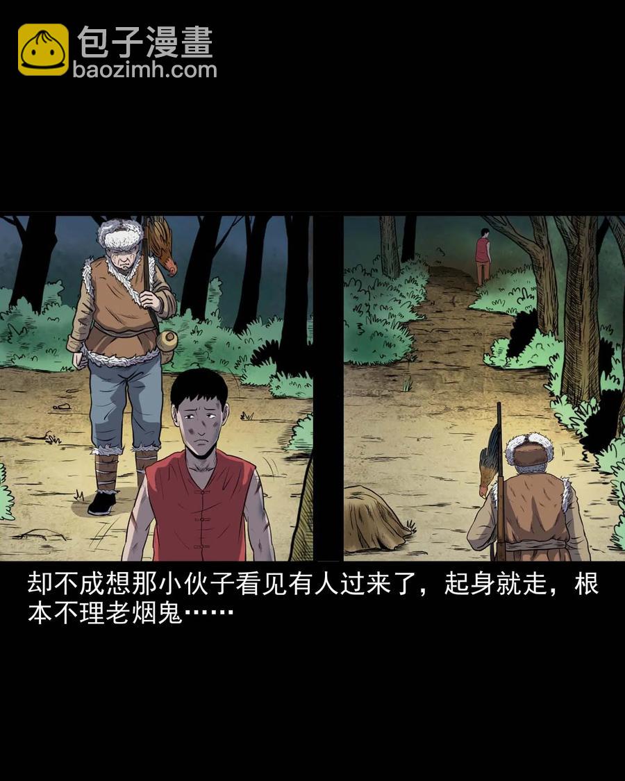 281 老烟鬼 3(1/2)-第283话