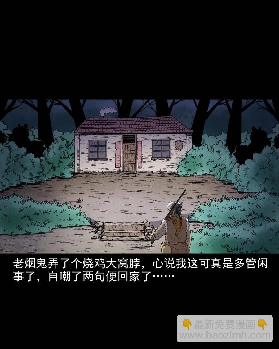 281 老烟鬼 3(1/2)-第283话