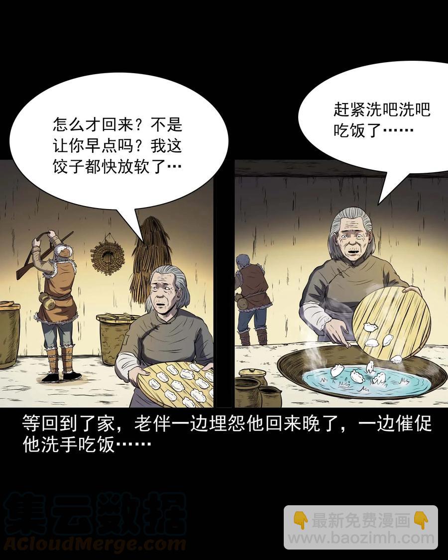 281 老烟鬼 3(1/2)-第283话
