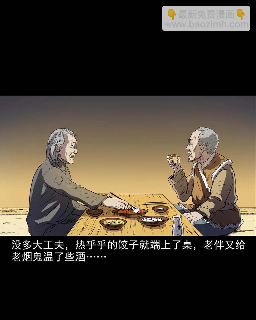 281 老烟鬼 3(1/2)-第283话
