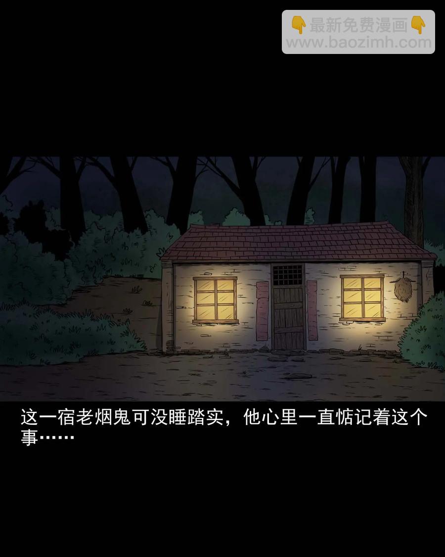 281 老烟鬼 3(1/2)-第283话