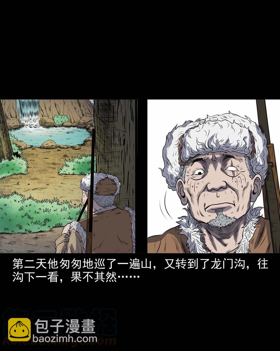 281 老烟鬼 3(1/2)-第283话