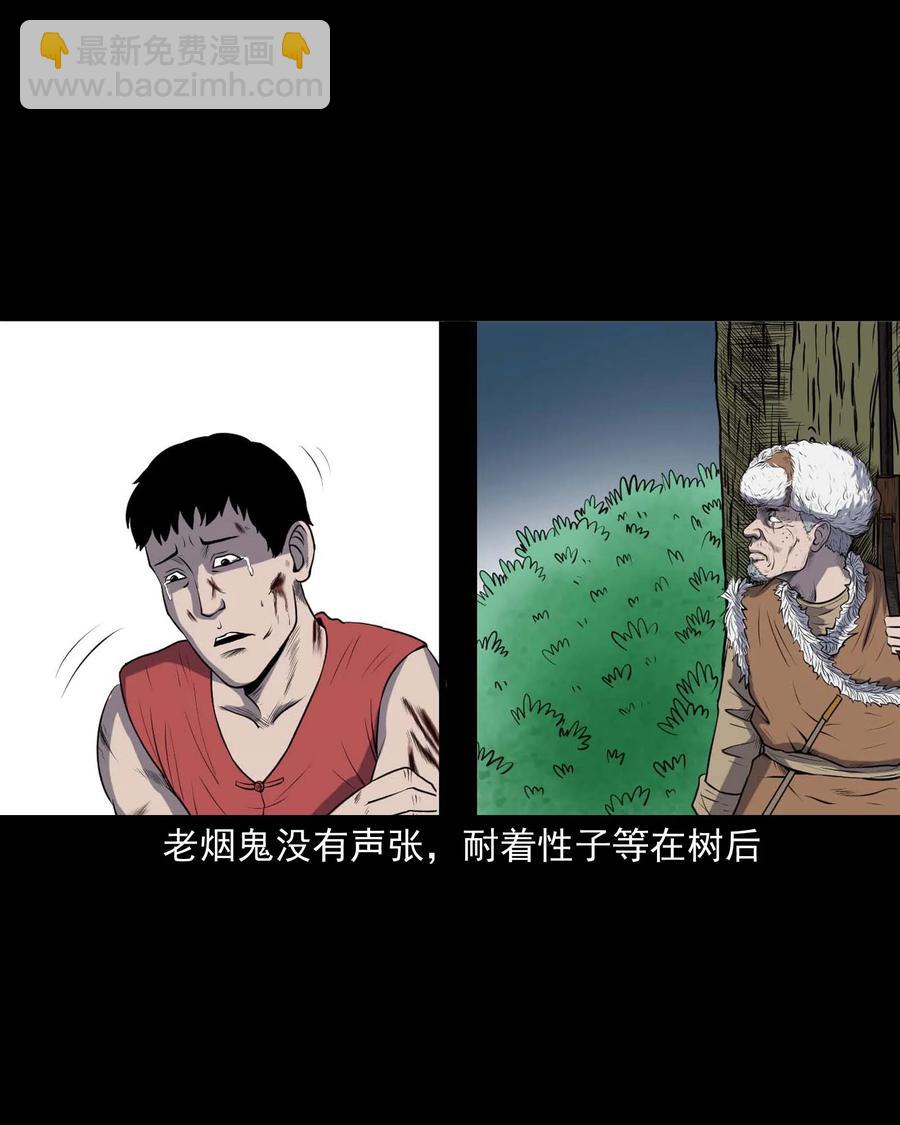 281 老烟鬼 3(1/2)-第283话