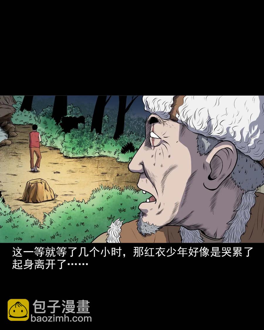 281 老烟鬼 3(1/2)-第283话