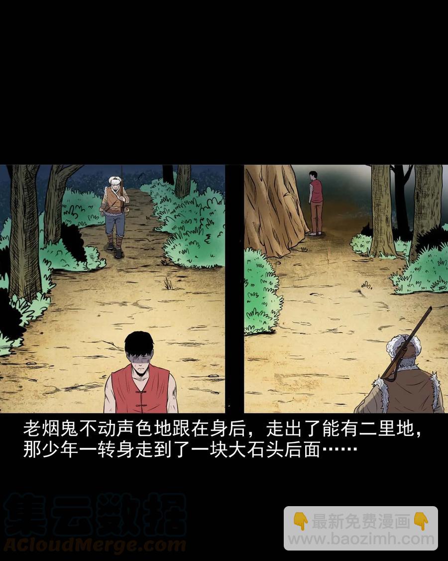 281 老烟鬼 3(1/2)-第283话