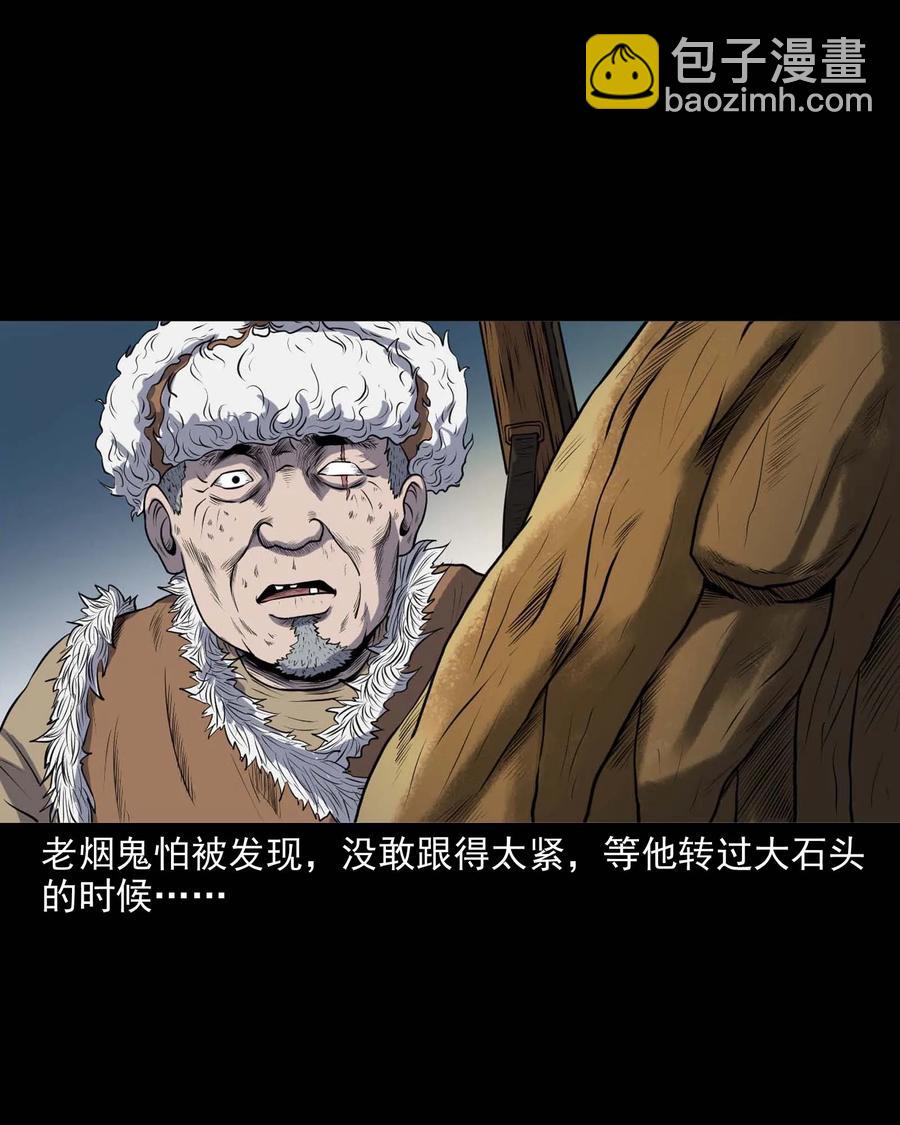 281 老烟鬼 3(1/2)-第283话